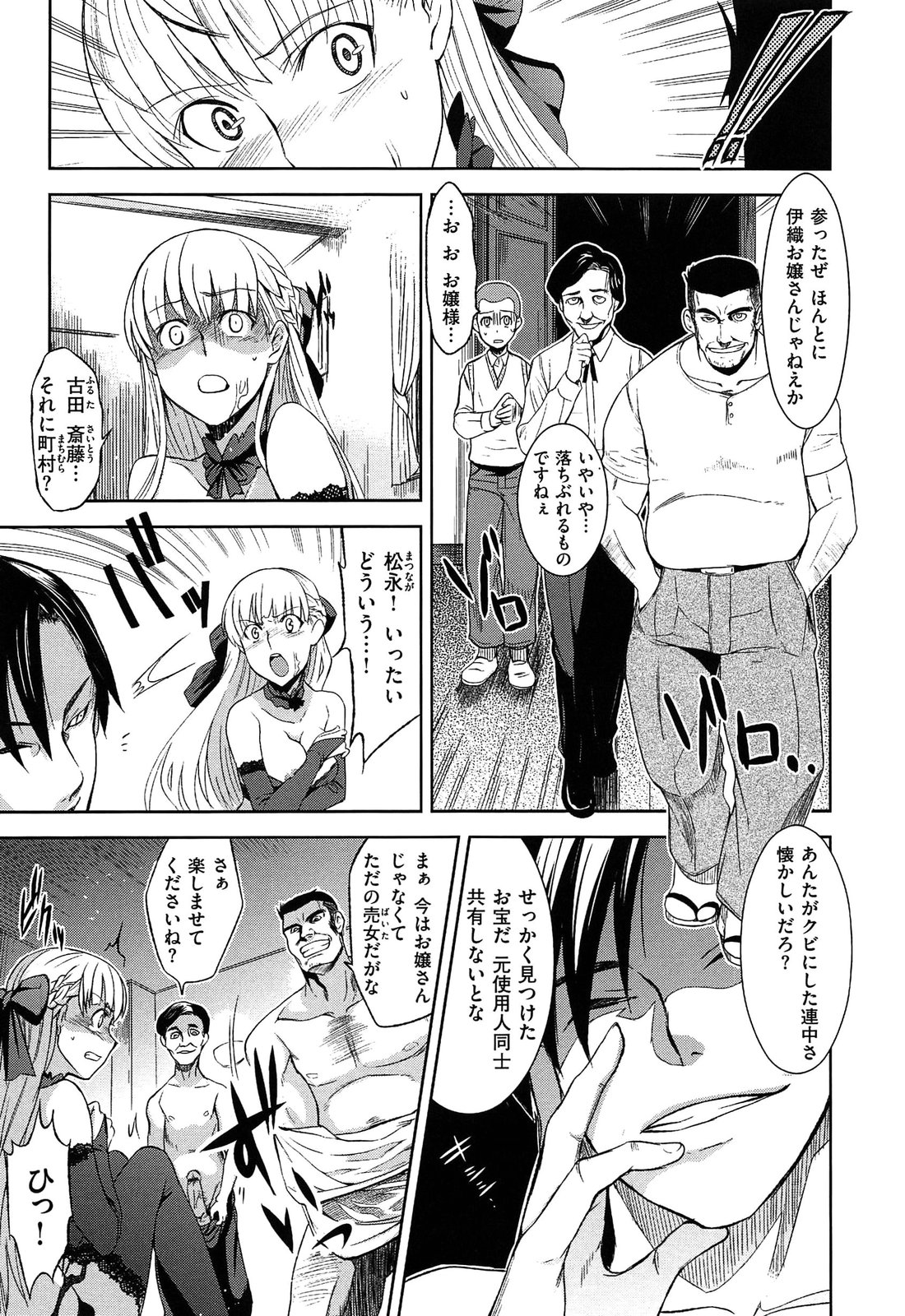 [Inue Shinsuke] Junjou Renka page 13 full