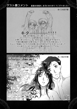 (C75) [Ishin Denshin (Yonomori Mayu, Yuusa Riki)] Anata no Oto (BLACK LAGOON) - page 42