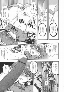 (C69) [Uguisuya (Uguisu Kagura)] BROKEN EDGE (Princess Crown) - page 10