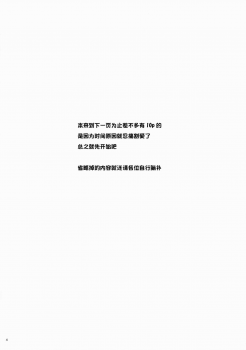 (C88) [Kurimomo (Tsukako)] Uzuki Shower (THE IDOLM@STER CINDERELLA GIRLS) [Chinese] [CE家族社] - page 4