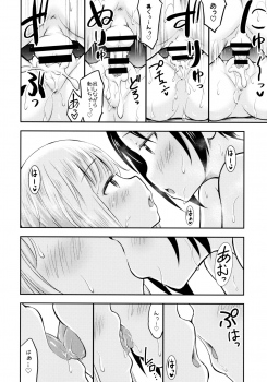 (C96) [Kidoukan (Kidou Muichi)] Natsuyasumi Kids wa Kozukuri Kenkyuuchuu - page 27