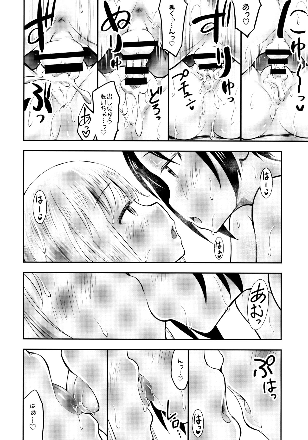 (C96) [Kidoukan (Kidou Muichi)] Natsuyasumi Kids wa Kozukuri Kenkyuuchuu page 27 full