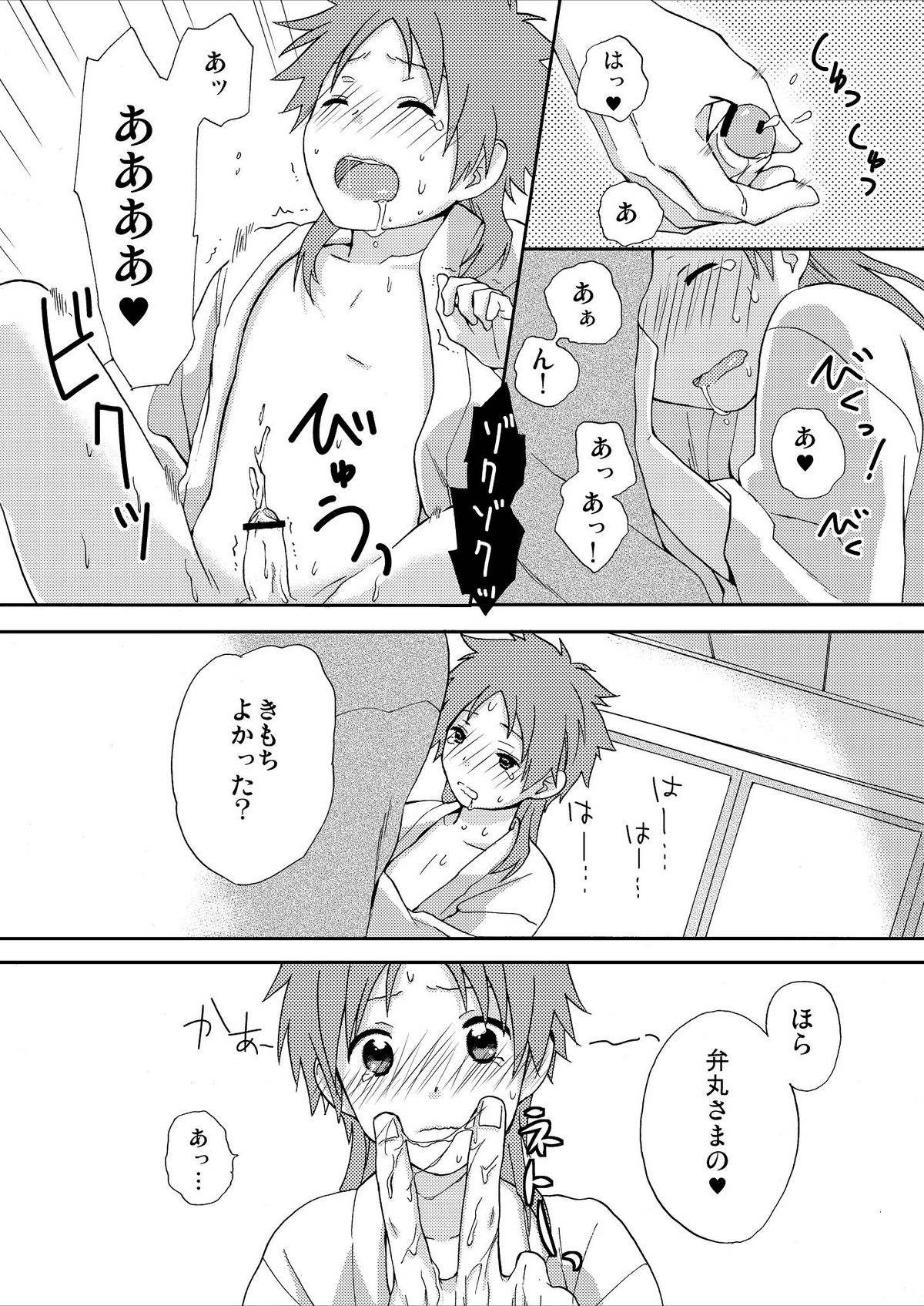 [Ibushi (Take Itsuki)] Onaka ga Suitara Benmaru-sama o Tabereba ii ja nai (Sengoku Basara) page 13 full