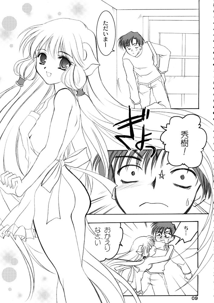 [Plum] Chii Pappa (Chobits) page 8 full