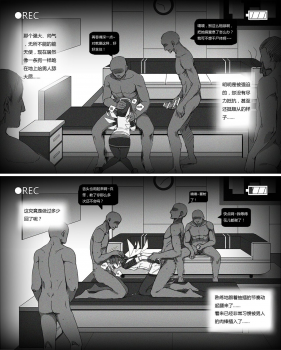 [kataokasan] 无能狂怒 (Arknights) [Chinese] - page 23