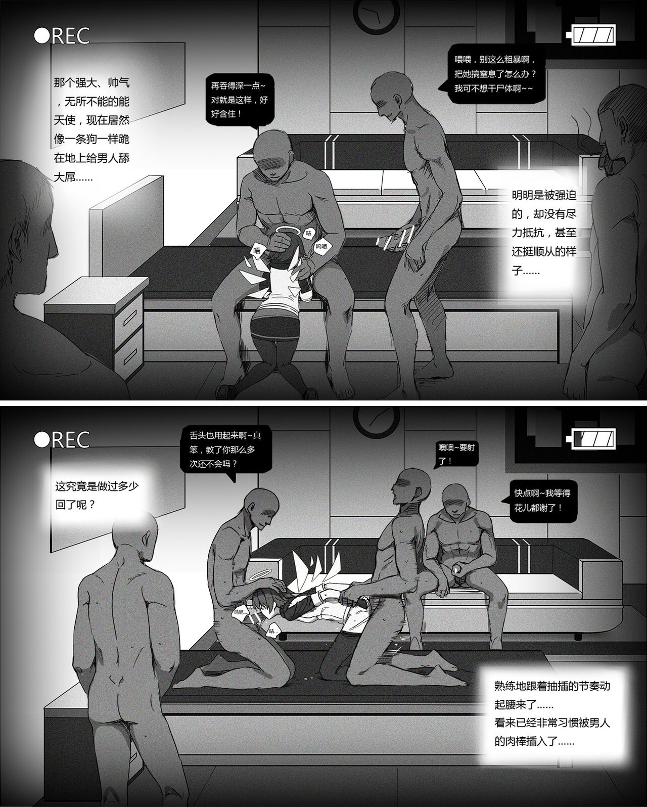 [kataokasan] 无能狂怒 (Arknights) [Chinese] page 23 full