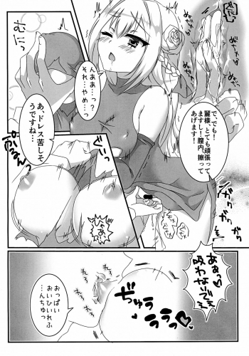 [W-ROOM (Huyukiti)] Ecchi na Ojou-sama wa suki desu ka? (Hidan no Aria) - page 10