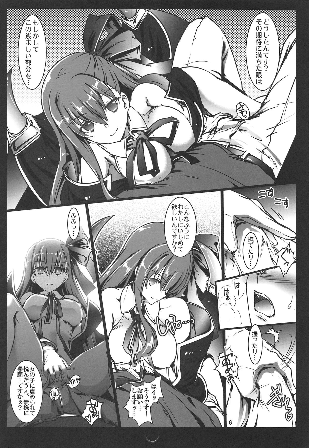 (C95) [Aruku Denpatou no Kai (Tokitsu Mika, Kimura Shuuichi)] Fate/BB (Fate/Grand Order) page 5 full