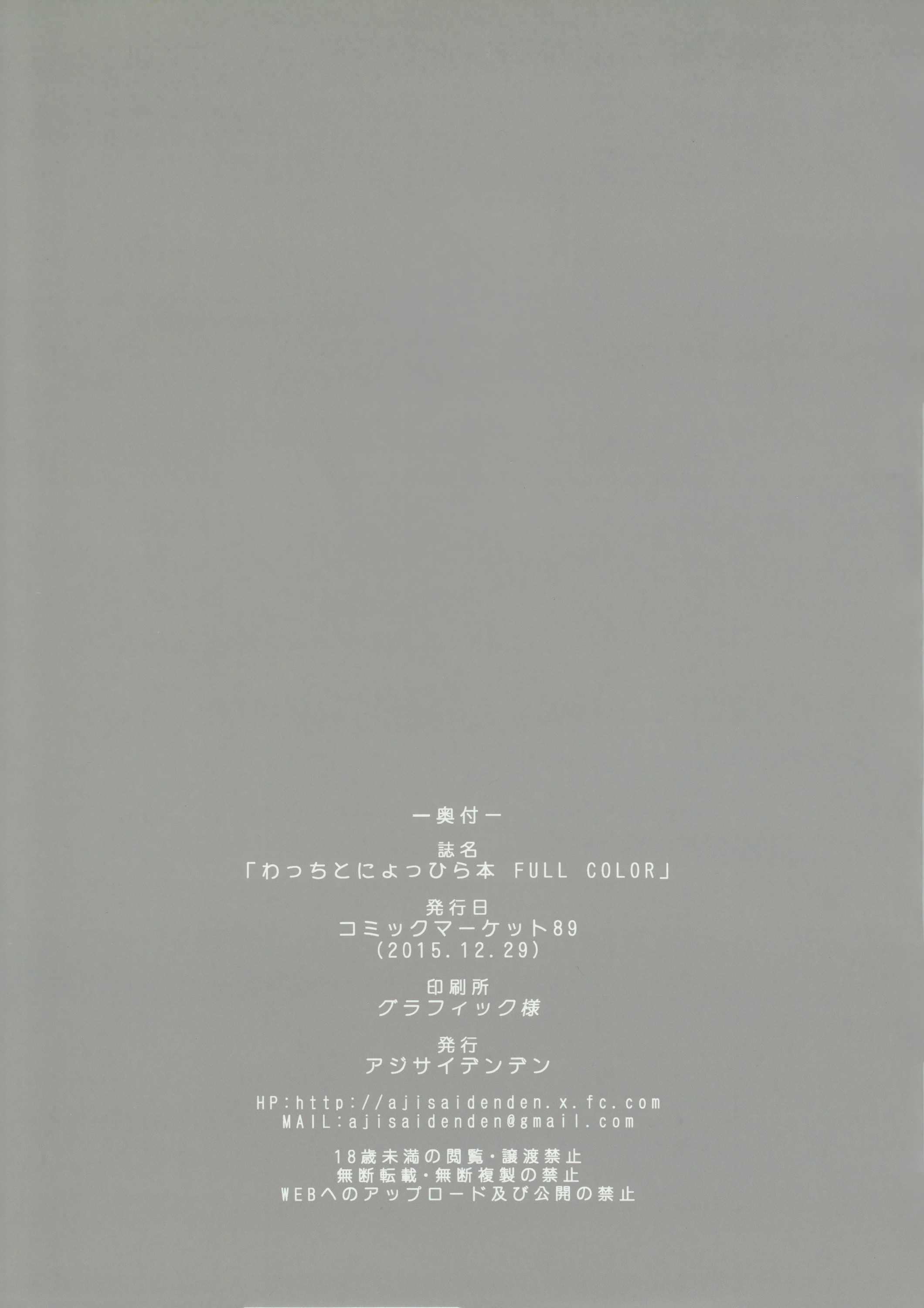 (C89) [Ajisaidenden (Kawakami Rokkaku, Takanashi Rei)] Wacchi to Nyohhira Bon FULL COLOR (Spice and Wolf) [Chinese] [无毒汉化组] [Decensored] page 25 full