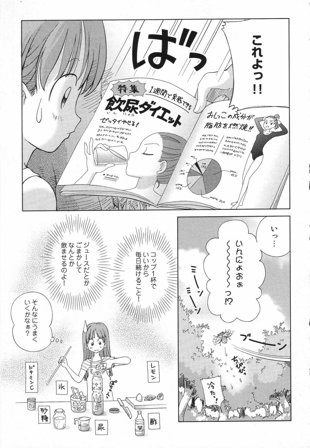 [Anthology] LOCO vol.5 Aki no Omorashi Musume Tokushuu page 142 full