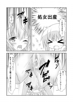 [NakayoShi KoyoShi (NakayoShi)] Nyotaika Cheat ga Souzou Ijou ni Bannou Sugita Sono 3 - page 25