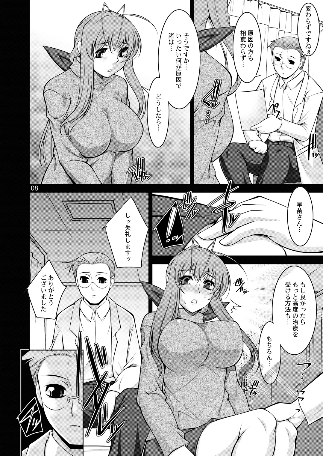 [MANAMAGU (zen9)] Hitozuma-tachi no Gogo Ni (CLANNAD) [Digital] page 7 full