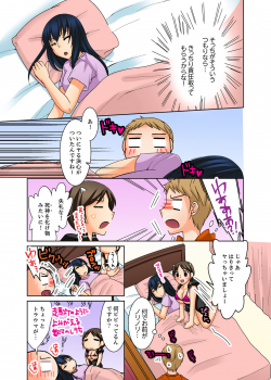 [Toshinawo] Aneki to Ecchi - Toumei ni Natte Barezu ni Yobai ~tsu! [Kanzenban] - page 36