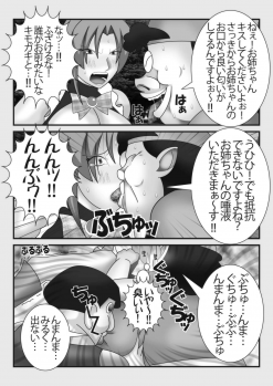 [stripeg] Mahou Seisenshi Esupoaruru - page 14