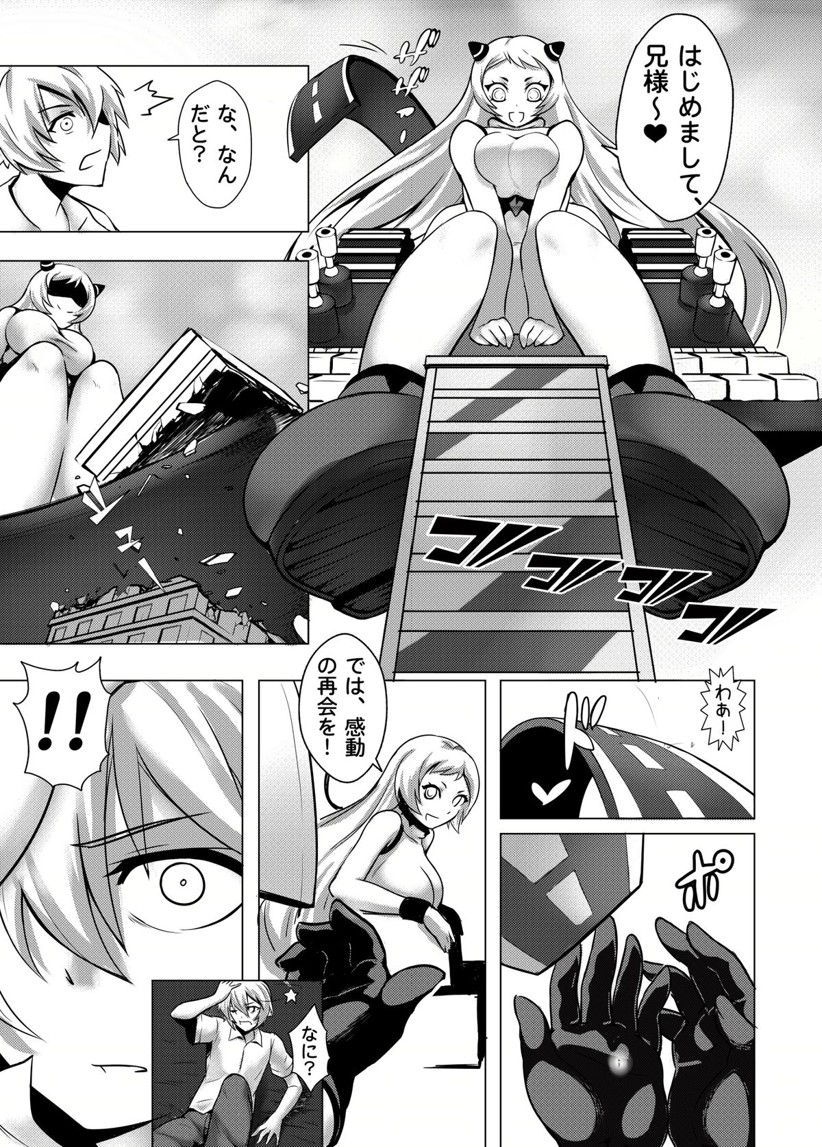 [Kazan no You (Kazan no You)] Shinkai no Masenki (Kantai Collection -KanColle-) [Digital] page 24 full