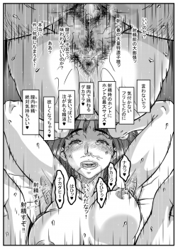 [Kingyo no Suisou] Kanzaki Noriko wa Sakaraenai 2 - page 23