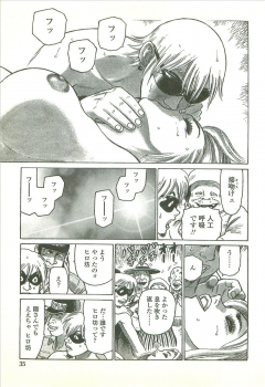 [Yamamoto Atsuji] Kubiwa Monogatari - Lord of the Collars - page 37