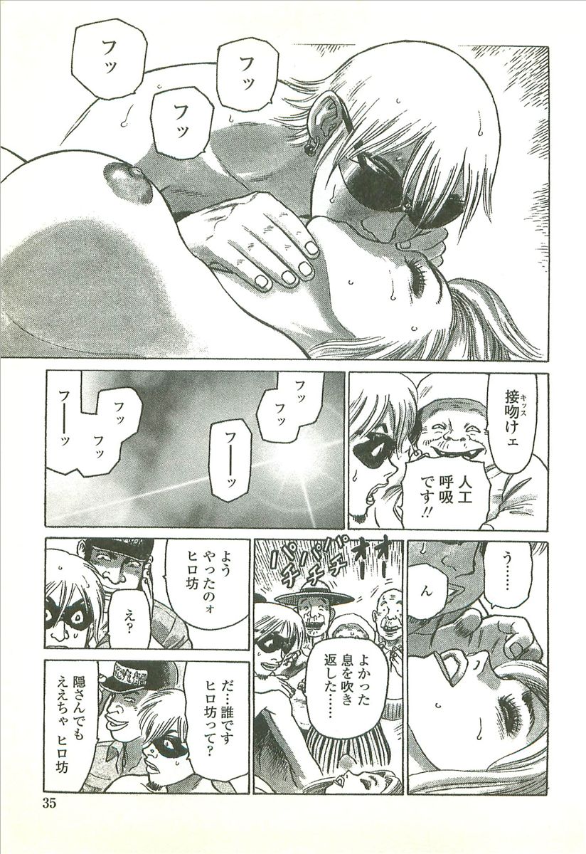 [Yamamoto Atsuji] Kubiwa Monogatari - Lord of the Collars page 37 full