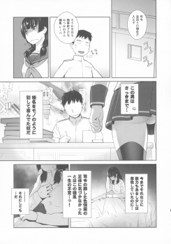 (C91) [Kouchaya (Ootsuka Kotora)] Kashima ga Kuchiku no Ko ni Seiyoku no Soudan o Uketa Hanashi (Kantai Collection -KanColle-) - page 9