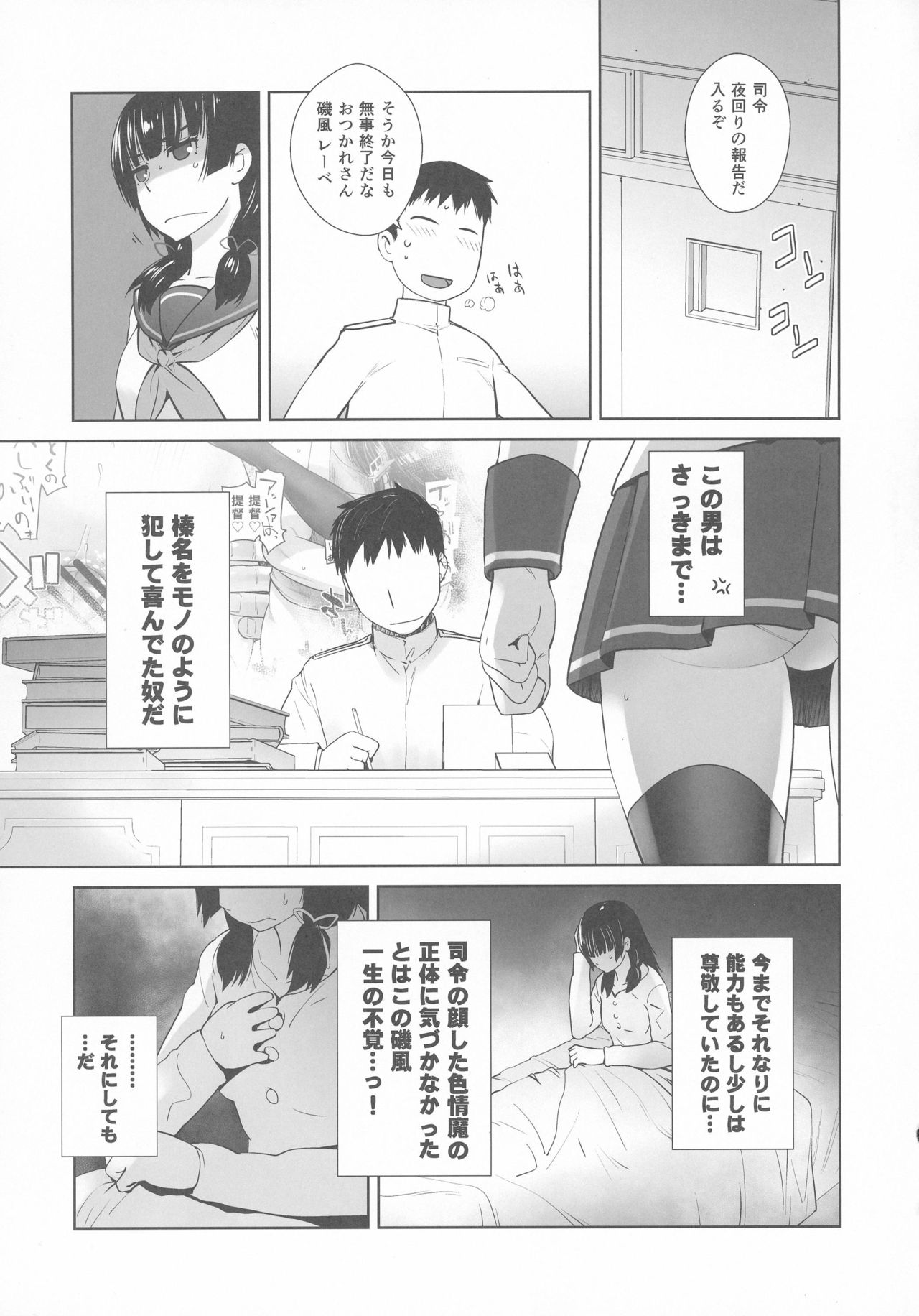 (C91) [Kouchaya (Ootsuka Kotora)] Kashima ga Kuchiku no Ko ni Seiyoku no Soudan o Uketa Hanashi (Kantai Collection -KanColle-) page 9 full