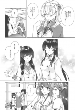 (Houraigekisen! Yo-i! 46Senme) [Rosapersica (Ichinomiya)] Yoru Yahagi 11 (Kantai Collection -KanColle-) - page 39