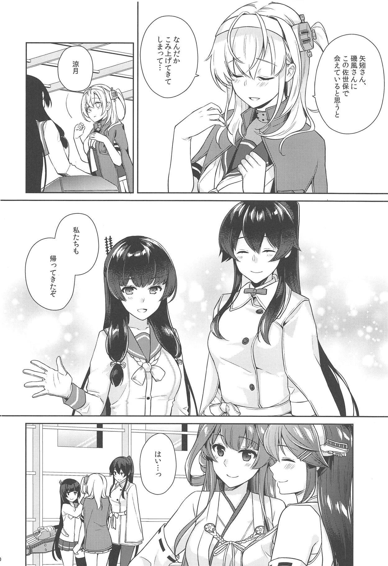 (Houraigekisen! Yo-i! 46Senme) [Rosapersica (Ichinomiya)] Yoru Yahagi 11 (Kantai Collection -KanColle-) page 39 full