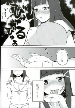 (Bokura no Love Live! 13) [Girigiri Works (Kurokawa Girito)] Oshiete! Dia-sama! (Love Live! Sunshine!!) - page 9