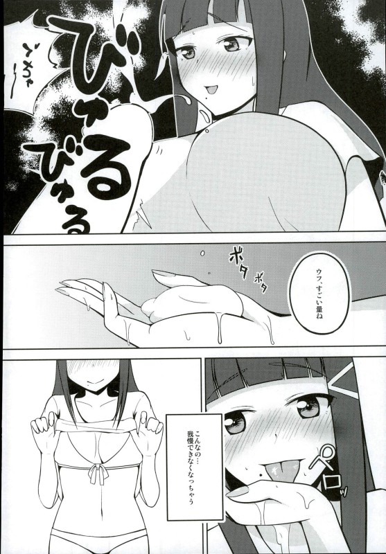 (Bokura no Love Live! 13) [Girigiri Works (Kurokawa Girito)] Oshiete! Dia-sama! (Love Live! Sunshine!!) page 9 full