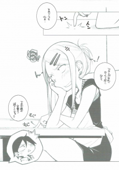 (SC2016 Summer) [MARUARAI (Arai Kazuki)] Yarinokoshi (Dagashi Kashi) - page 4