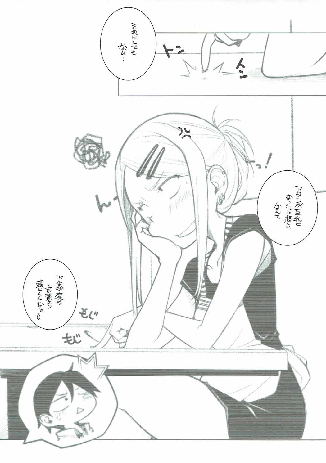 (SC2016 Summer) [MARUARAI (Arai Kazuki)] Yarinokoshi (Dagashi Kashi) page 4 full