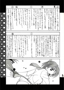 (C53) [Museifu Kutsushita Doumei (Emori Misaki)] T.H.Revolution (To Heart) [Incomplete] - page 11
