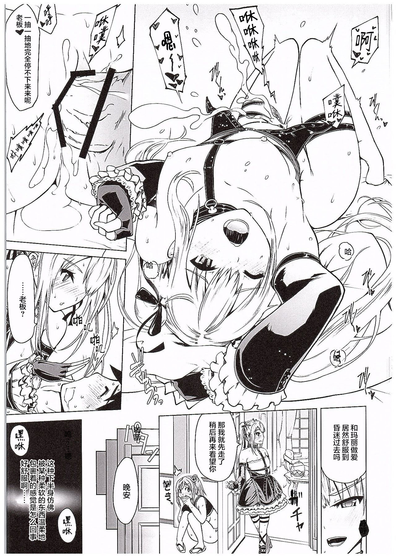 (COMIC1☆10) [Bizen Dorobune Koubou (Bizen Dorobune)] Yawaraka Nangoku Nama Shibori (Dead or Alive) [Chinese] [白杨汉化组] page 15 full
