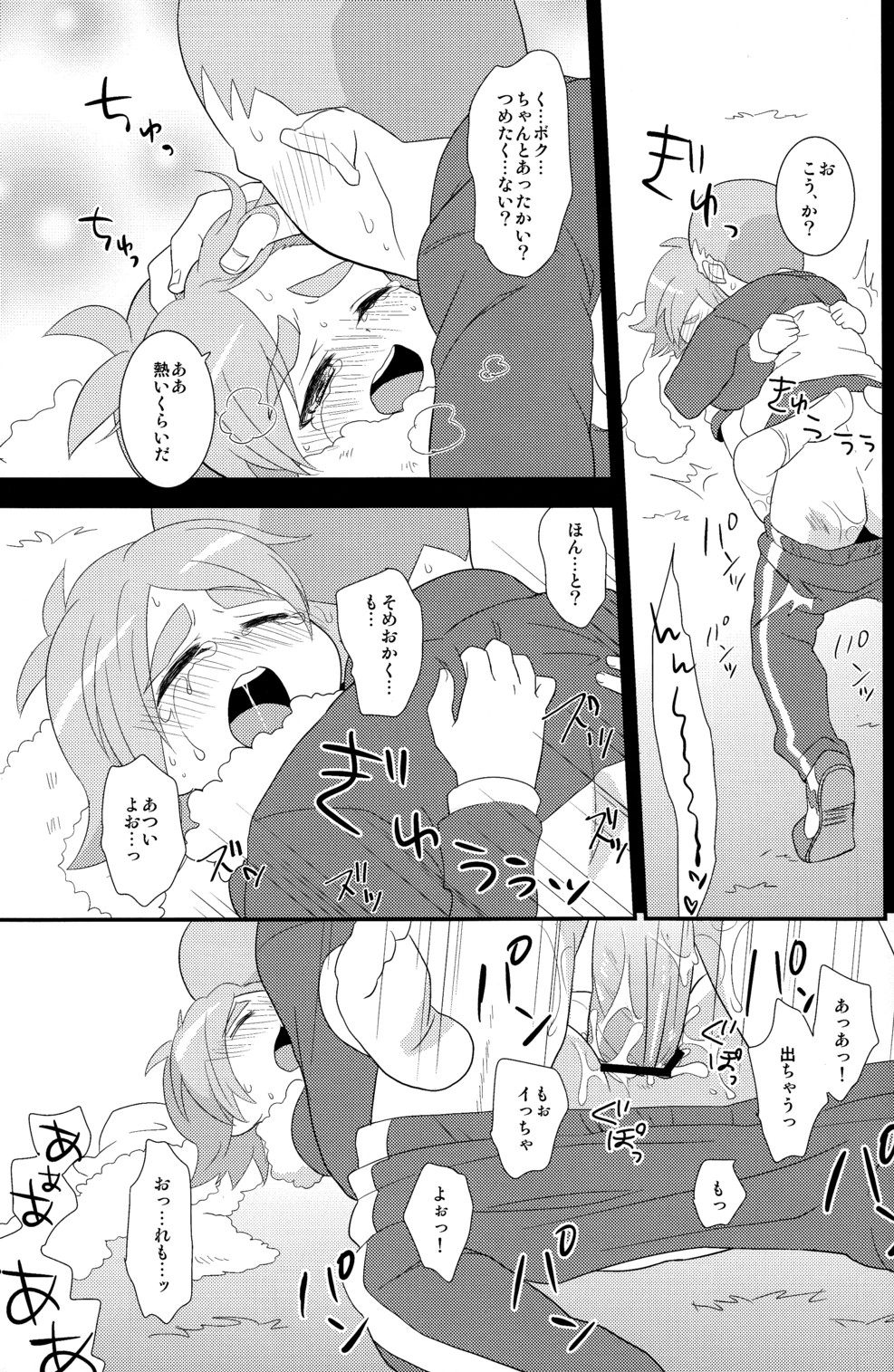 [Fuwawa (Okino Matsushiro)] Banana no Kimochi (Inazuma Eleven) page 29 full