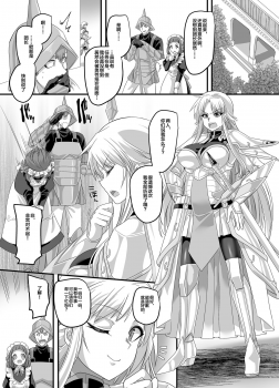 [Amuai Okashi Seisakusho (Kouji)] Seikishichou Leon [Chinese] [不咕鸟汉化组] [Digital] - page 33