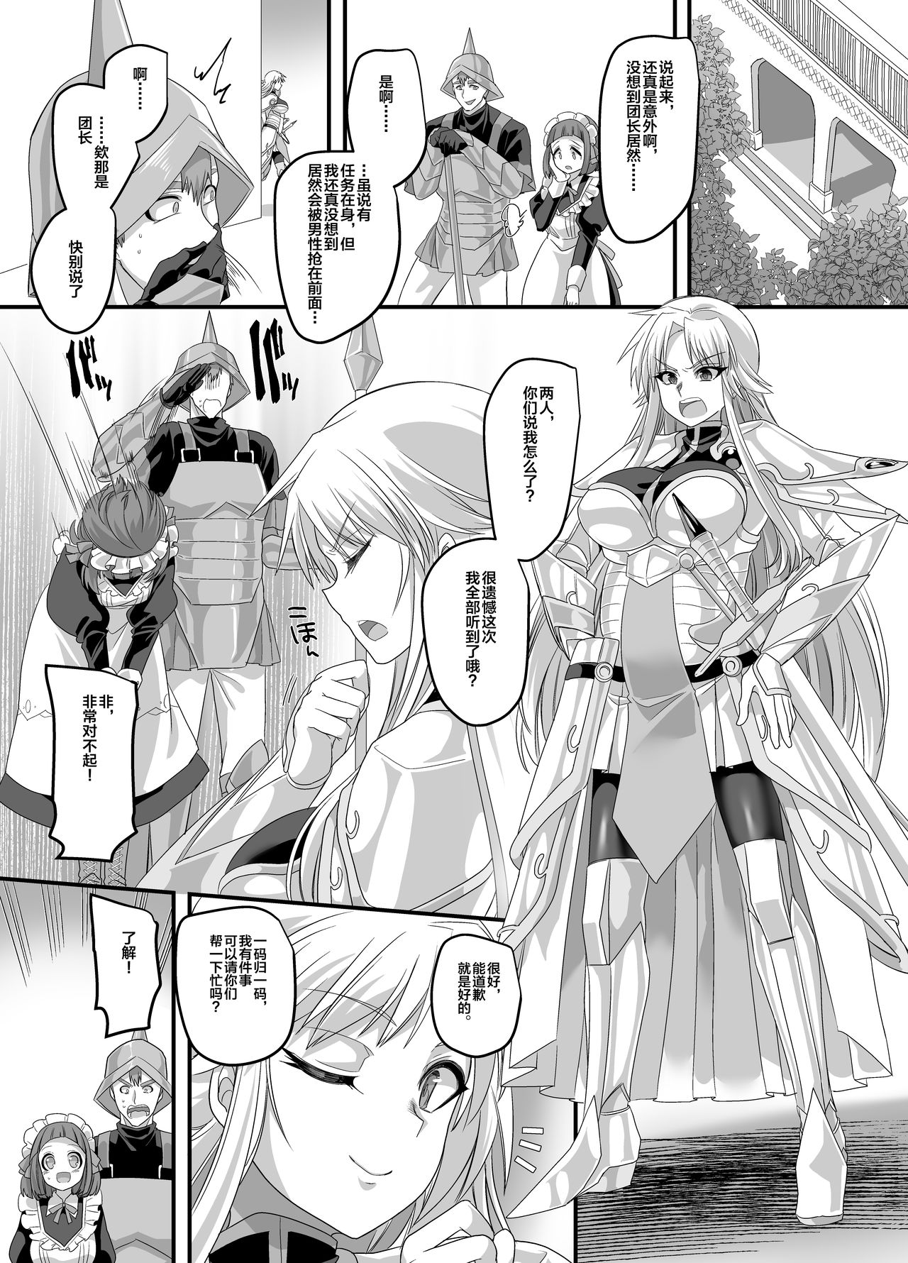 [Amuai Okashi Seisakusho (Kouji)] Seikishichou Leon [Chinese] [不咕鸟汉化组] [Digital] page 33 full