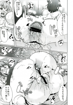 (C82) [Kabushikigaisha Toranoana (Various)] Oyako don Oppai Tokumori Bonyuu Shirudaku de Comic Anthology - page 20