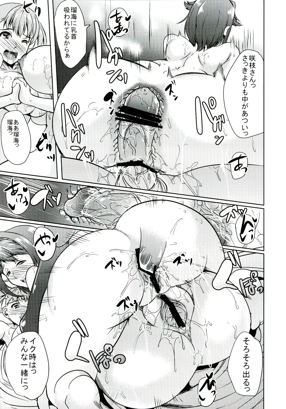 (C82) [Kabushikigaisha Toranoana (Various)] Oyako don Oppai Tokumori Bonyuu Shirudaku de Comic Anthology page 20 full