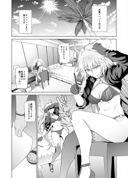 [EXTENDED PART (Endo Yoshiki)] Jeanne W (Fate/Grand Order) [Digital] - page 2