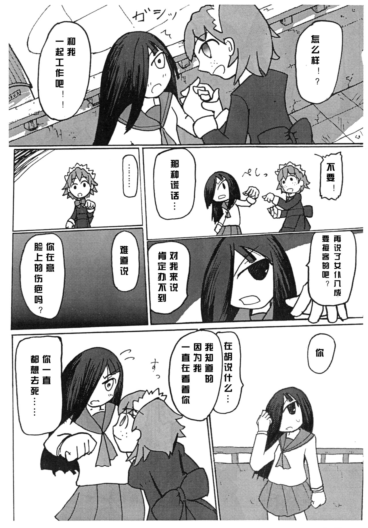 (C80) [Hitoriyou no Pot (Pokochin)] krankenschwester [Chinese] [沒有漢化] page 27 full