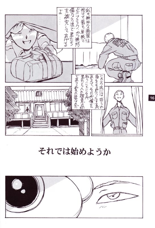 Artificial Humanity (Dragon Ball Z) page 9 full