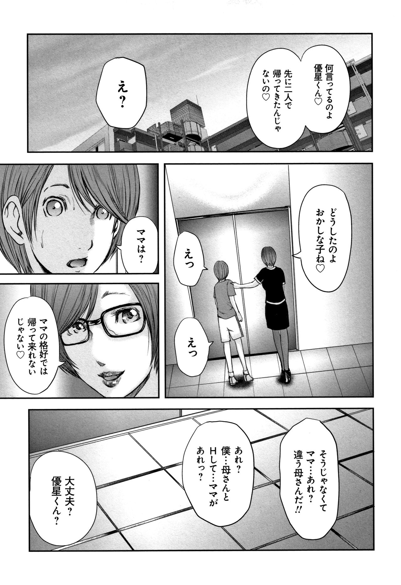 [Mitarai Yuuki] Soukan no Replica 2 - Replica of Mother page 141 full