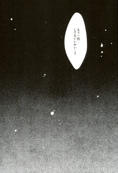 (C87) [DIANA (Assa)] Tsukikane/Mobukane Sairoku (Tokyo Ghoul) - page 24