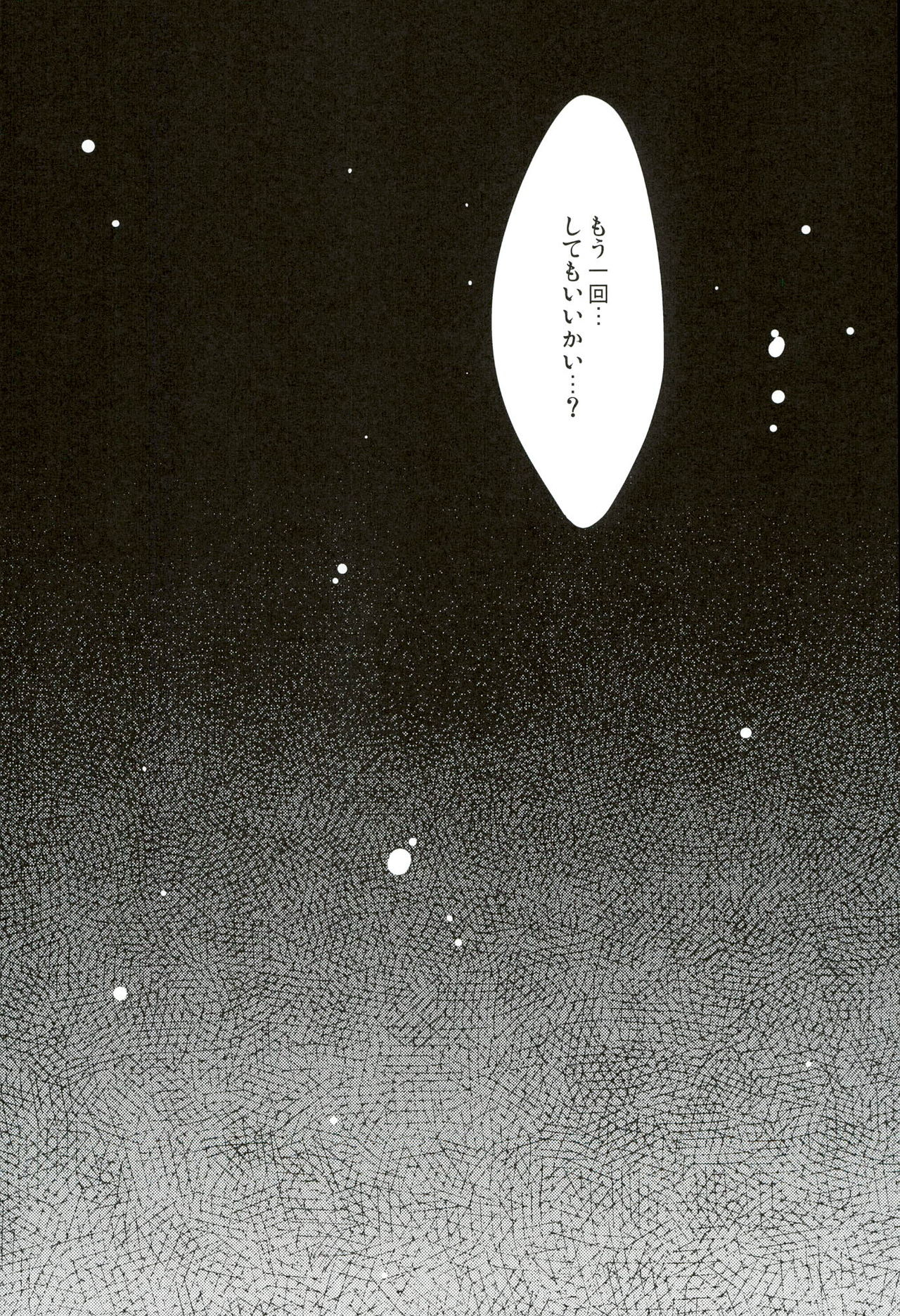 (C87) [DIANA (Assa)] Tsukikane/Mobukane Sairoku (Tokyo Ghoul) page 24 full