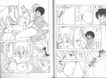 [Kamimura Sumiko] Ikenai! Luna-sensei 5 - page 35