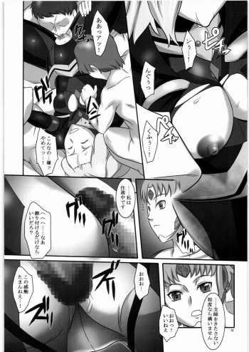 [Kigeki Banzai (Suzuhara Kouki)] Kokoro e Todoke (Mai-Otome) - page 11