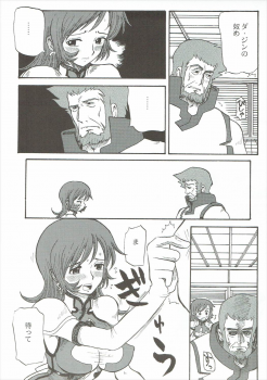 (C69) [Cha Cha Cha Brothers (Yokoyama Chicha)] Koto Kotona (Zoids Genesis) - page 8
