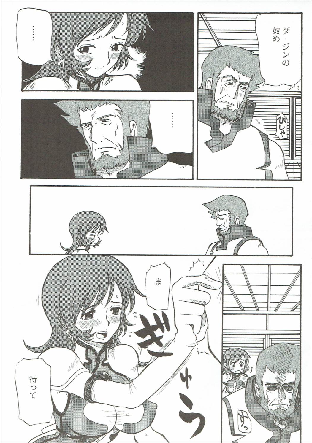 (C69) [Cha Cha Cha Brothers (Yokoyama Chicha)] Koto Kotona (Zoids Genesis) page 8 full