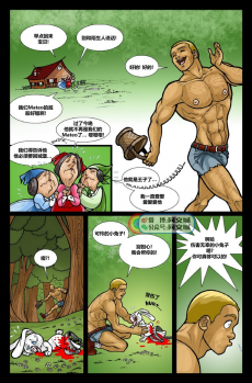 David Cantero _Sleeping Bear A Gay Tale（Chinese） - page 13