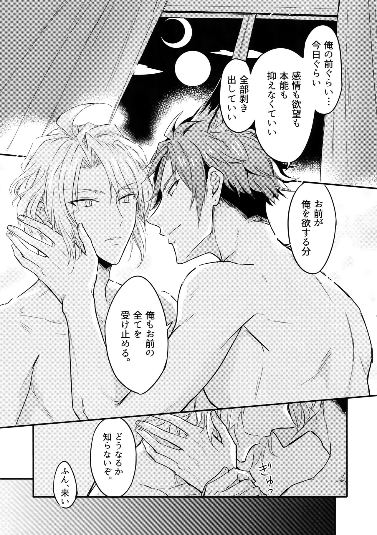 (TOP OF THE STAGE 14) [Nounaihokan (K. K usako)] Top Secret (IDOLiSH7) page 26 full