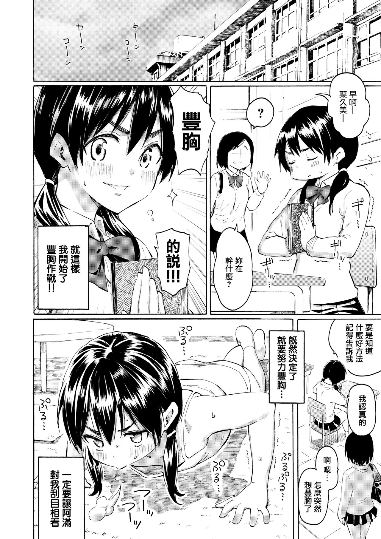 [Fujimaru] Koufukuki no Rinjin (COMIC Kairakuten 2019-07) [Chinese] [無邪気漢化組] [Digital] page 6 full